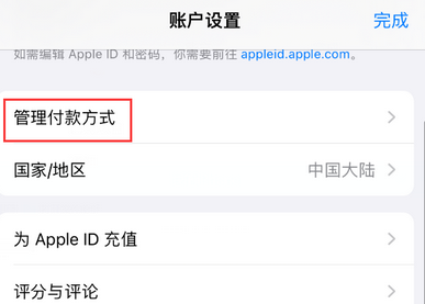 佛山佛山苹果维修分享无法在iPhone上下载或更新应用办法