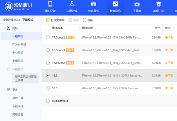 佛山苹果售后维修分享iPhone提示无法检查更新怎么办