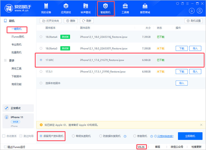 佛山苹果手机维修分享iOS 17.6RC版评测 