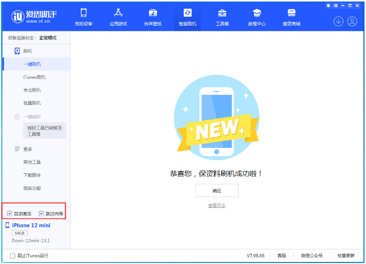 佛山苹果手机维修分享iOS 17.2测试版一键刷机教程 