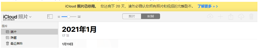 佛山苹果手机维修分享如何彻底删除iCloud上的照片 